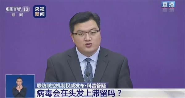 病毒能通过衣物传染人吗？会在头发上滞留吗？疾控中心专家回应