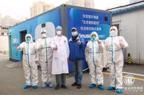 东软医疗“雷神”成为北京第一台方舱CT在朝阳医院投入使用 