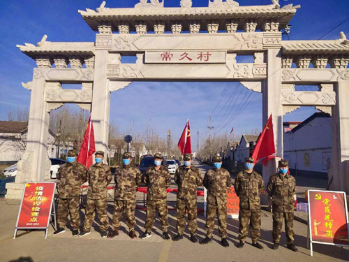 常久村退役军人“同心抗疫，众志成城”
