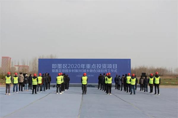 即墨53个重点投资项目集中开复工