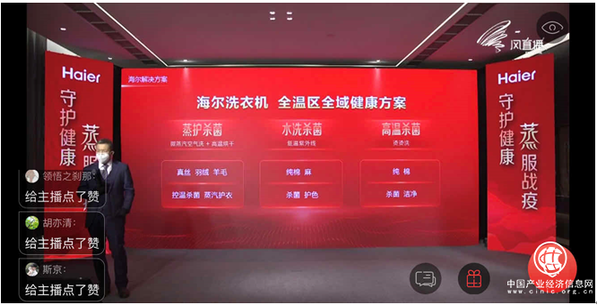 直播2小时，看海尔洗衣机这三个场景，我才知道全做错了