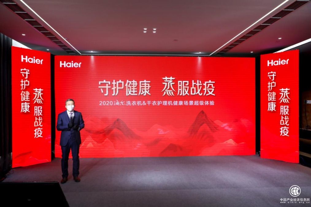 708万人围观！海尔洗衣机做了什么？事关每家每户