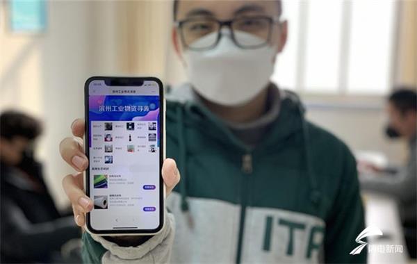微信招聘、云招商！看山东复工生产的“互联网+”
