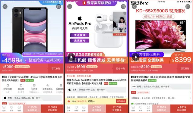 拼多多上线“百亿补贴节”：2020年实现“天天618，每日双11！”