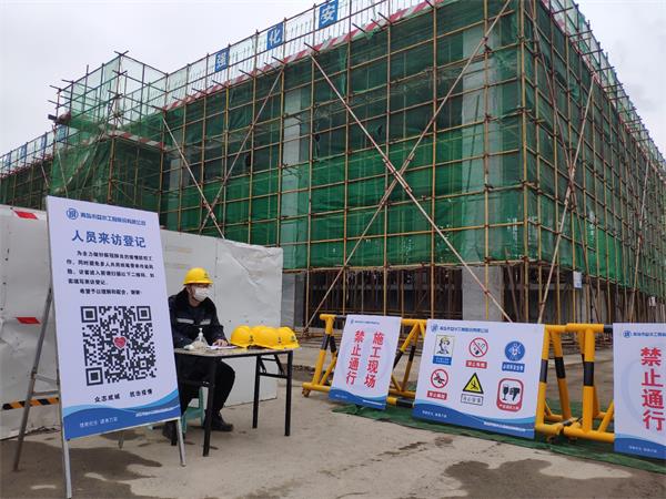 扫码进工地 青岛污水处理厂全面复工开建