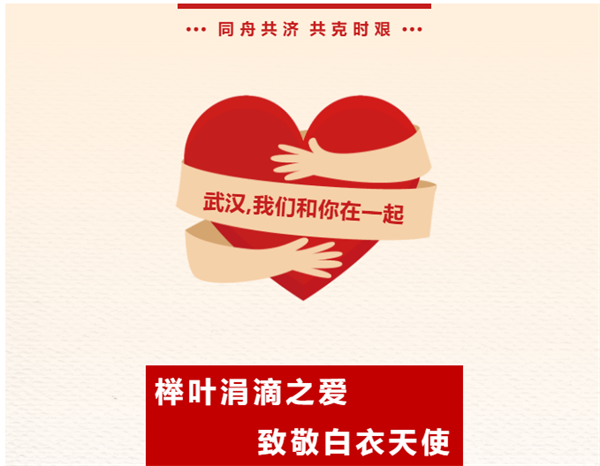 市实验小学2019级4班：涓滴之爱致敬白衣天使