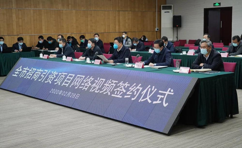 临沂市招商引资重点项目网络视频签约仪式举行