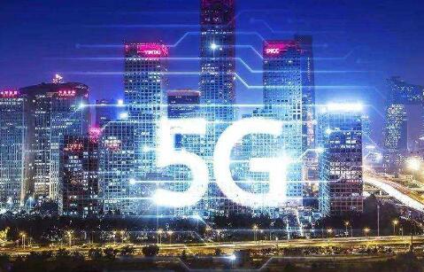 “新基建”为中国经济注入新动能