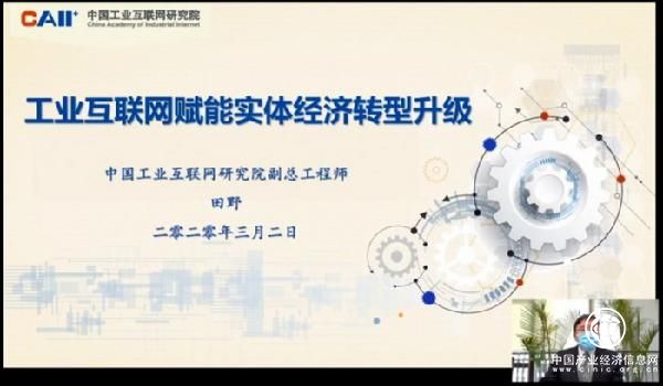 企业复工指南来了！工联讲堂上，卡奥斯COSMOPlat分享16大场景方案