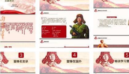 河南省南阳市双铺小学开展学习雷锋精神系列活动