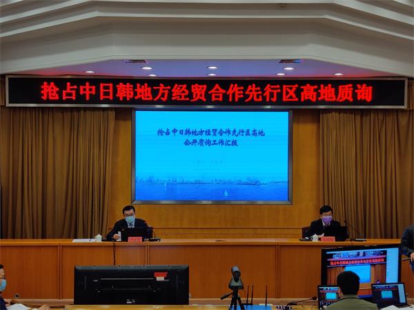 城阳区抢占“中日韩地方经贸合作先行区高地”工作推进情况接受公开质询