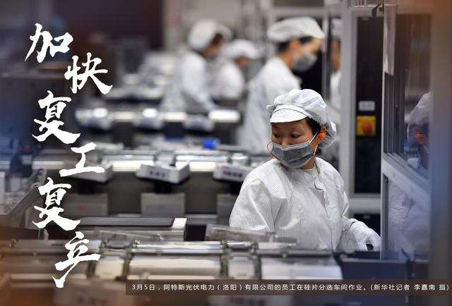 企业复工复产忙 工业喜迎“开门红”