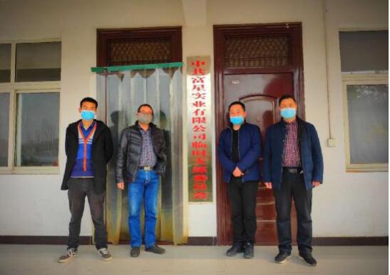 河南省南召县留山镇：公司有了党支部 职工有了主心骨