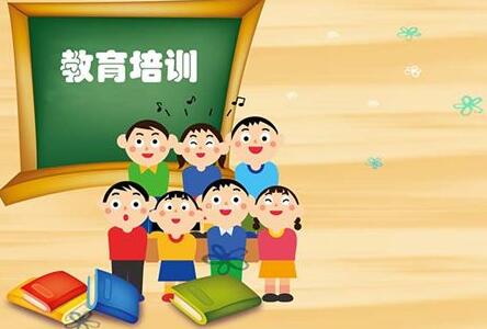 教育部成立校外教育培训监管司，主要职责公布