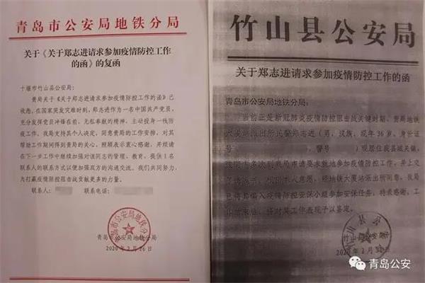 探亲滞留湖北 这名青岛警察在家乡抗击疫情……