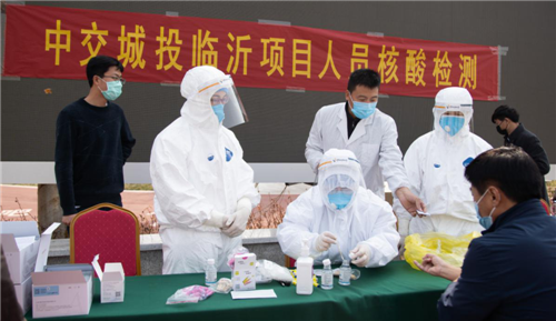 中交城投临沂项目开展核酸检测为全面复工“托底”