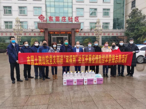 临沂市测绘院“双报到”开展疫情防控主题党日活动