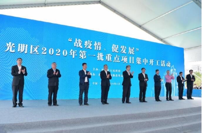 联想南方智能制造基地建设工程正式开工