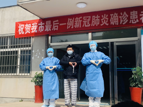 今天，临沂清零了！战疫防控工作取得阶段性重大胜利