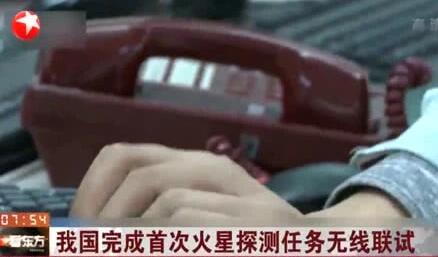 离发射更近一步！我国火星探测器首次无线联试完成