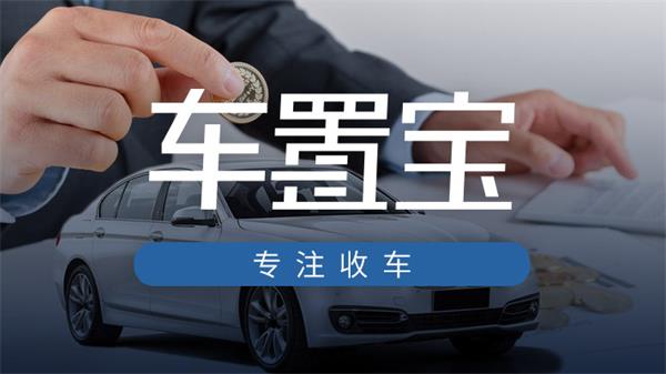 青岛市民在车置宝上花6万多买车 最后钱车两空