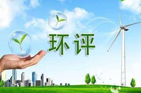 山西扩大企业环境信用评价试点范围