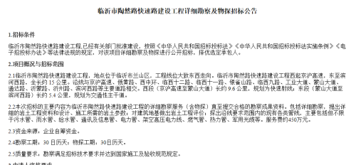 近了！临沂陶然路快速路建设工程最新动态！