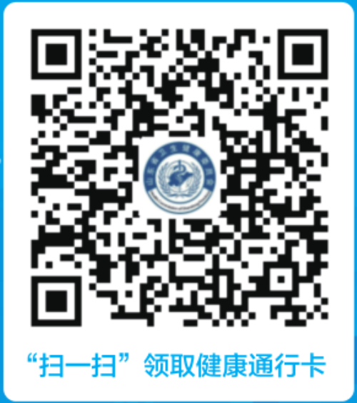 扩散周知！山东健康通行卡（码）申请与出行操作步骤来了