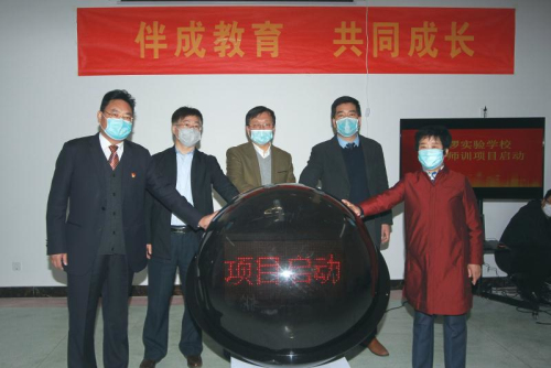 打造全国一流卓越学校 金锣实验学校科研师训项目签约启动