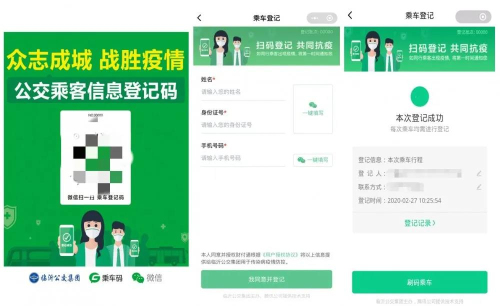 3月24日起，临沂公交恢复城区10条线路运营