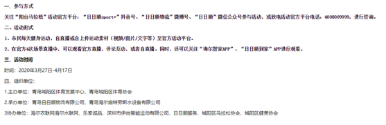 宅家如何健康运动？海尔智慧阳台场景推荐“阳台马拉松”