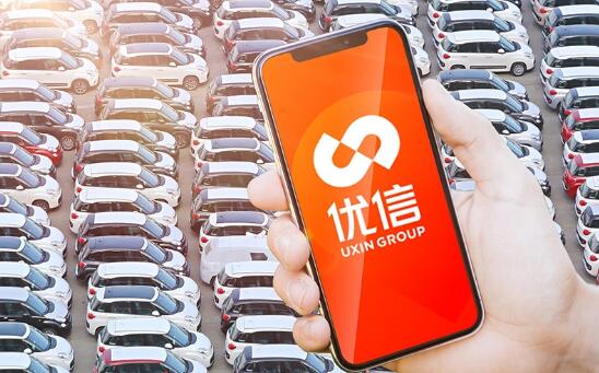 优信All In全国购 全面升级服务体验