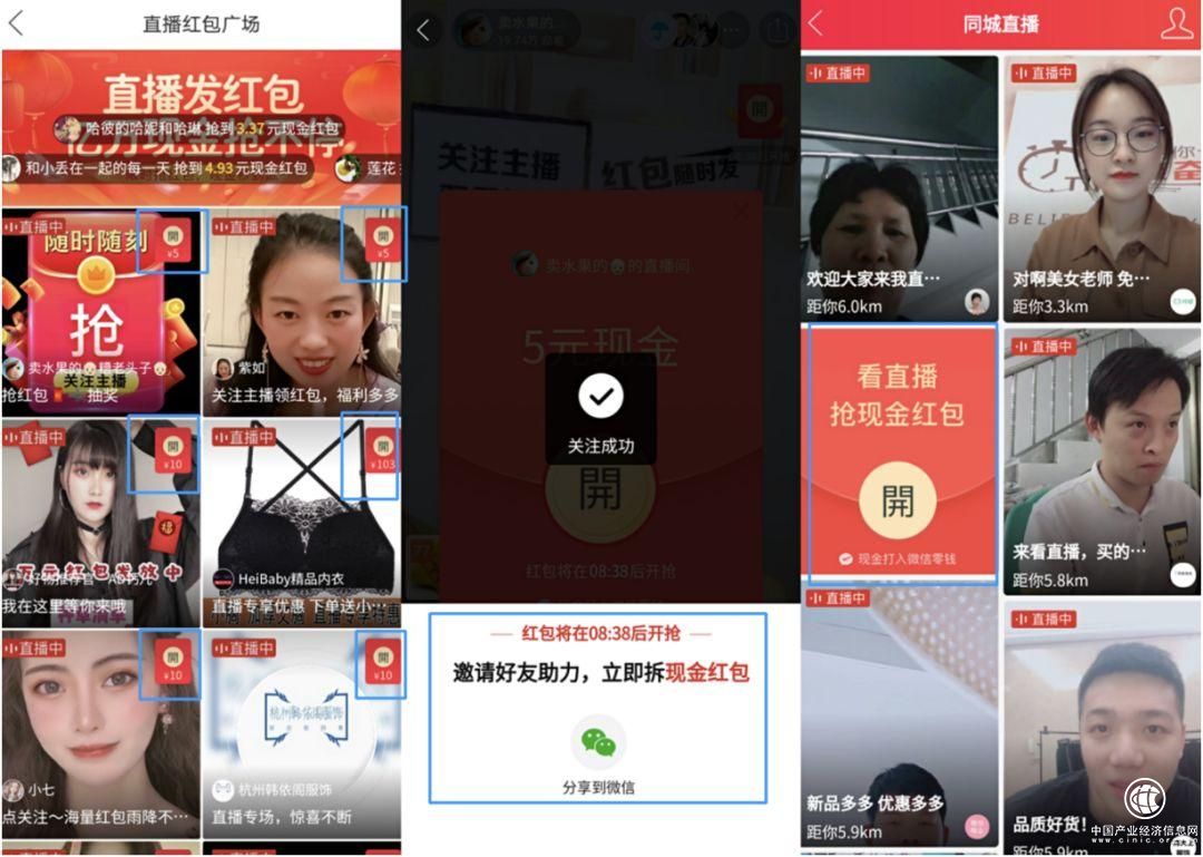 探秘拼多多直播:单店单日200万gmv 开播50天涨粉270万