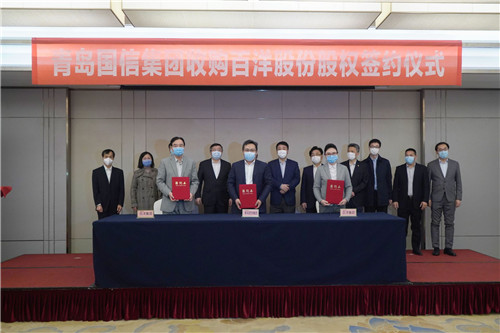 收购29.99%股份 青岛国信集团将成为百洋股份控股股东