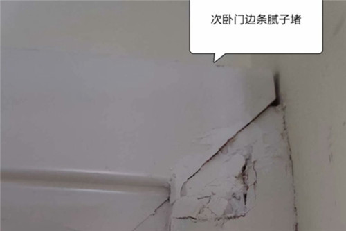 房顶渗水掉皮、地面返碱鼓包……胶州新城玺樾精装房？“惊吓”房？