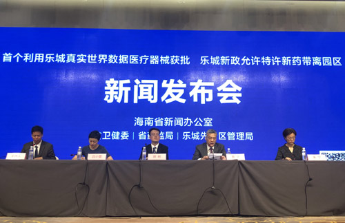 海南博鳌乐城国际医疗旅游先行区建设再获新突破