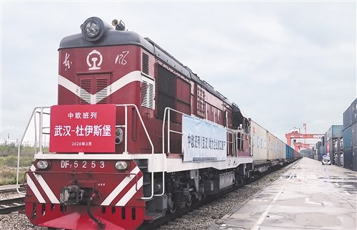 中欧班列(武汉)跨境线路达49条 辐射40个国家、113个城市
