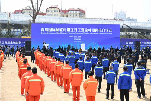 建设五大板块 聚焦四个产业 青岛国际邮轮母港区昨日开工！