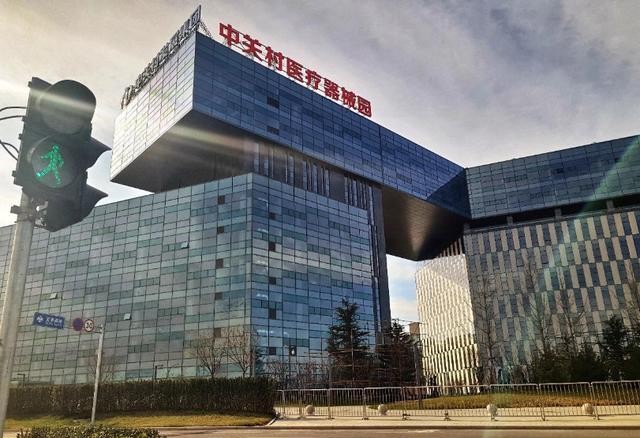 北京：大兴医药基地扩区建千亿级中国药谷
