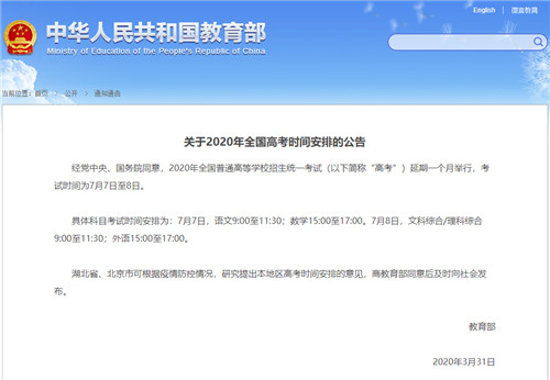 今年高考时间确定了！