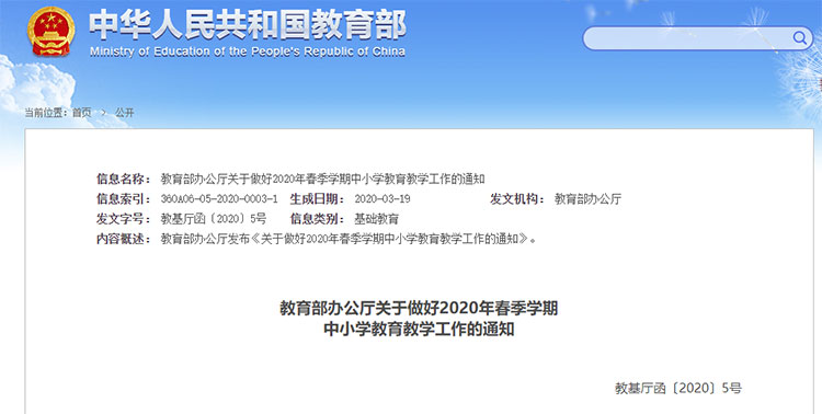 未经省级教育部门批准 培训机构不得擅自开展线下培训