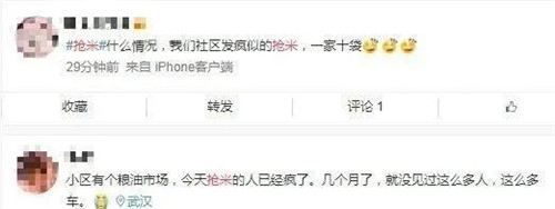 疯狂囤米，网传疫情将引起粮食危机？权威回应来了