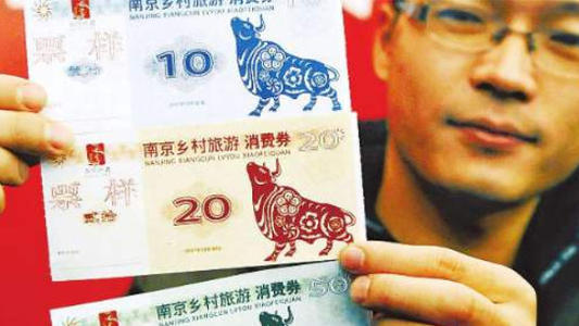 全国30多地推出消费券，专家：注重精准投放，避免物价上涨
