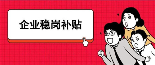 青岛发布关于稳就业工作最新政策：创业补贴上限提到三万