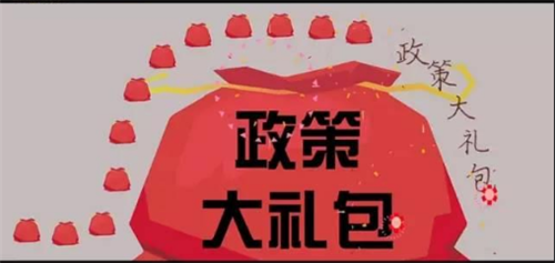 莱西市出台政策“大礼包”  购北汽新能源汽车有补贴 