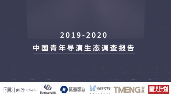 缺乏行业标准成青年影视创作者面临的首要困境