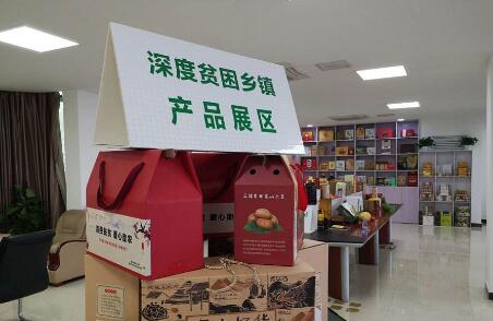 重庆成立消费扶贫产品交易中心 力争年内交易超亿元