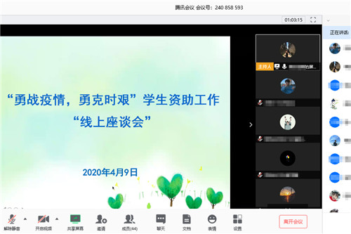 暖心战“疫”：青岛农大多措并举让专项资助更温馨