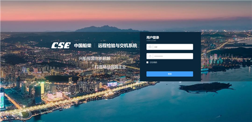 “互联网+”助力，中国船柴主机在青岛西海岸新区“远程交验”