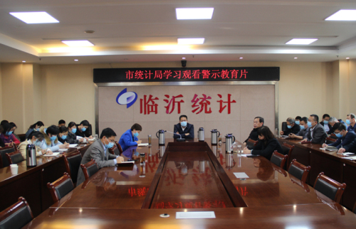 学先进典型铸统计精神 市统计局学习观看警示教育片